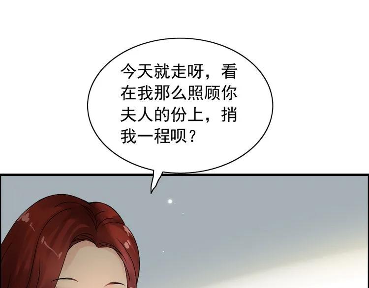 《闪婚总裁契约妻》漫画最新章节第62话 他永远都这么神秘免费下拉式在线观看章节第【66】张图片