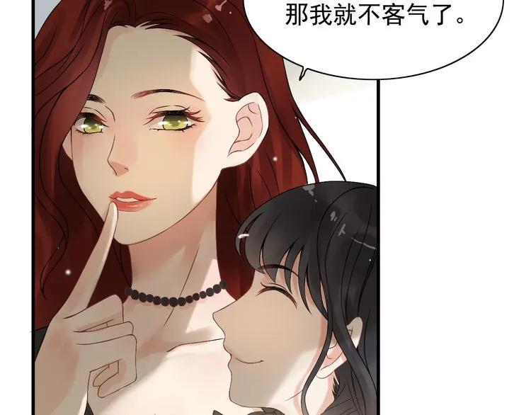 《闪婚总裁契约妻》漫画最新章节第62话 他永远都这么神秘免费下拉式在线观看章节第【69】张图片