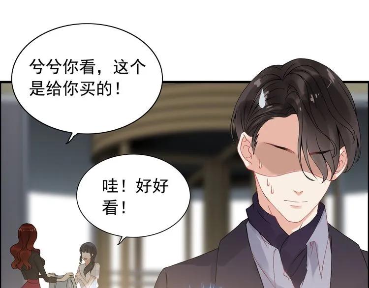 《闪婚总裁契约妻》漫画最新章节第62话 他永远都这么神秘免费下拉式在线观看章节第【72】张图片