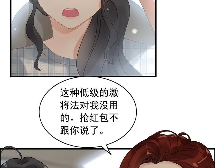 《闪婚总裁契约妻》漫画最新章节第62话 他永远都这么神秘免费下拉式在线观看章节第【99】张图片