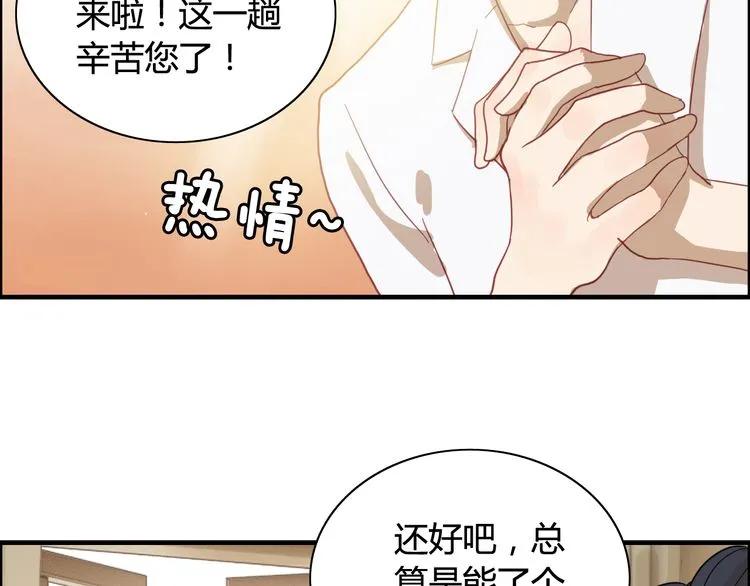 《闪婚总裁契约妻》漫画最新章节第63话 她竟得了这么重的病！免费下拉式在线观看章节第【12】张图片