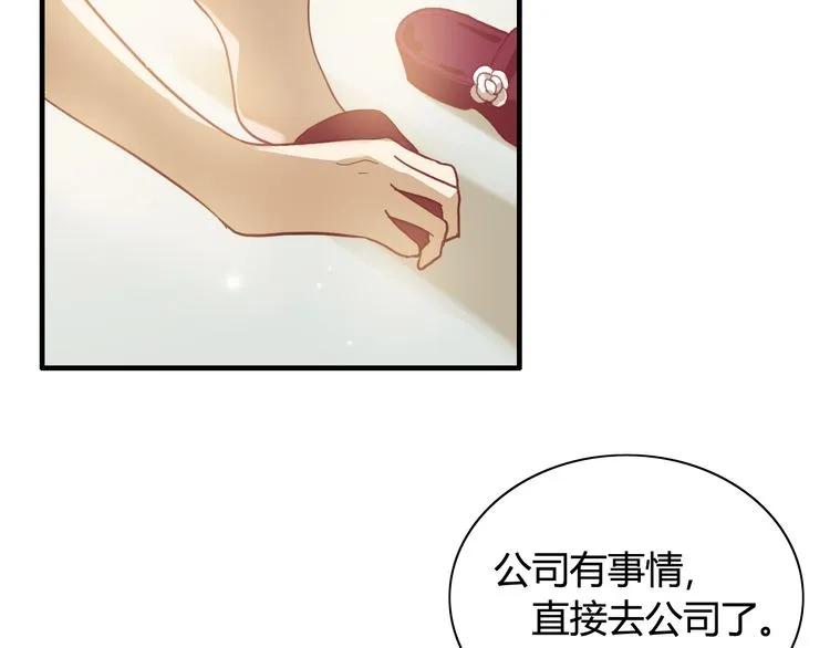 《闪婚总裁契约妻》漫画最新章节第63话 她竟得了这么重的病！免费下拉式在线观看章节第【15】张图片