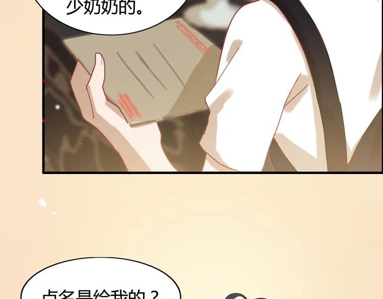 《闪婚总裁契约妻》漫画最新章节第63话 她竟得了这么重的病！免费下拉式在线观看章节第【21】张图片