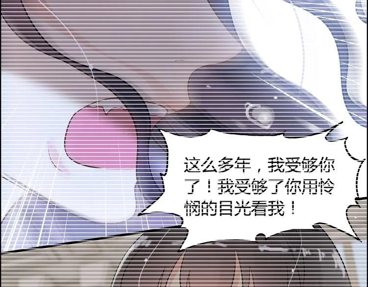 《闪婚总裁契约妻》漫画最新章节第63话 她竟得了这么重的病！免费下拉式在线观看章节第【36】张图片