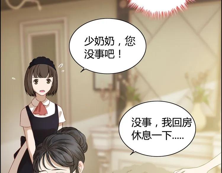 《闪婚总裁契约妻》漫画最新章节第63话 她竟得了这么重的病！免费下拉式在线观看章节第【40】张图片