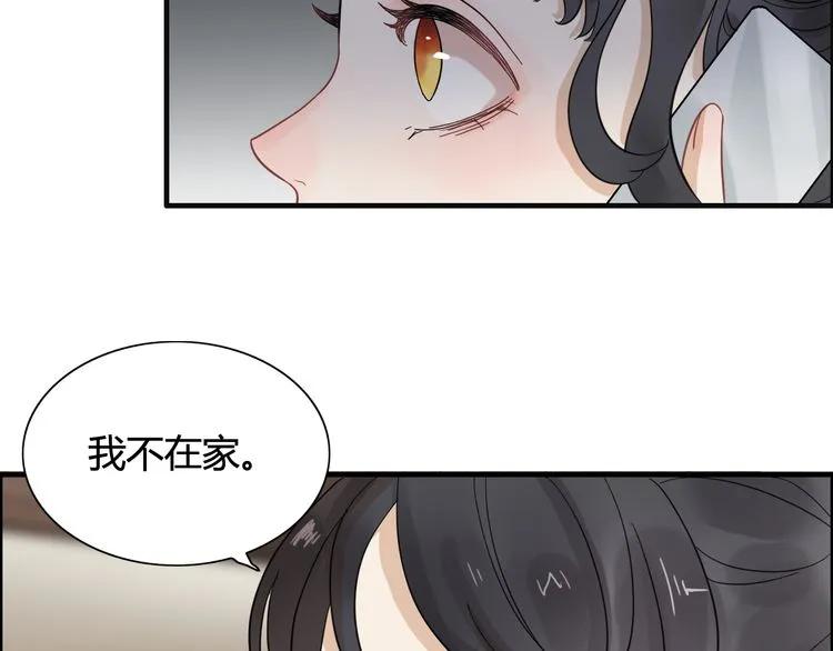 《闪婚总裁契约妻》漫画最新章节第63话 她竟得了这么重的病！免费下拉式在线观看章节第【53】张图片