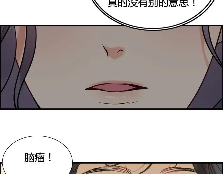 《闪婚总裁契约妻》漫画最新章节第63话 她竟得了这么重的病！免费下拉式在线观看章节第【63】张图片