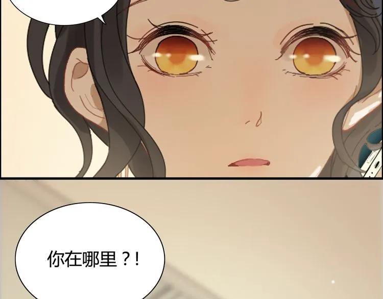 《闪婚总裁契约妻》漫画最新章节第63话 她竟得了这么重的病！免费下拉式在线观看章节第【64】张图片