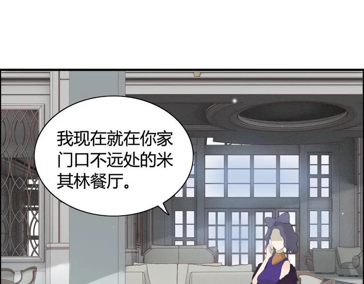 《闪婚总裁契约妻》漫画最新章节第63话 她竟得了这么重的病！免费下拉式在线观看章节第【68】张图片