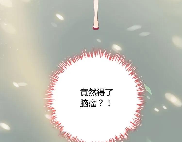 《闪婚总裁契约妻》漫画最新章节第63话 她竟得了这么重的病！免费下拉式在线观看章节第【78】张图片