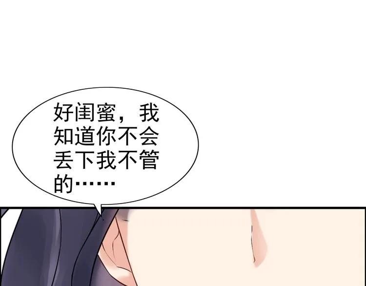 《闪婚总裁契约妻》漫画最新章节第63话 她竟得了这么重的病！免费下拉式在线观看章节第【80】张图片