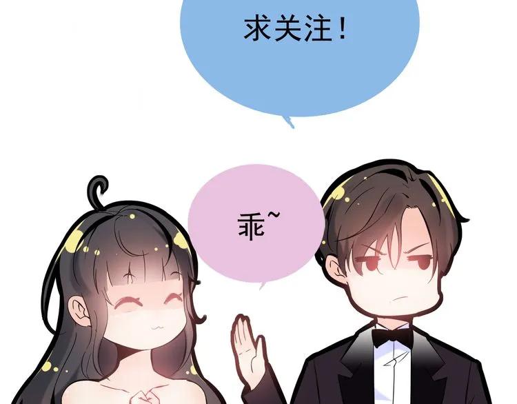 《闪婚总裁契约妻》漫画最新章节第63话 她竟得了这么重的病！免费下拉式在线观看章节第【84】张图片