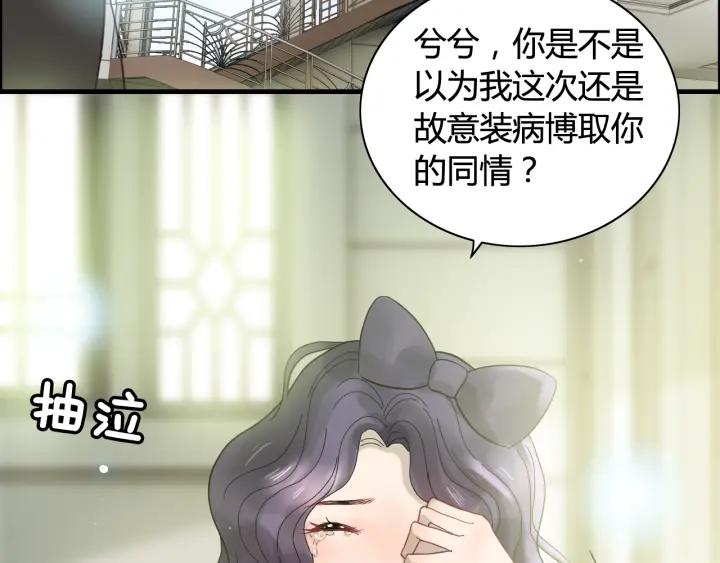 《闪婚总裁契约妻》漫画最新章节第64话 不做敌人也做不成朋友免费下拉式在线观看章节第【39】张图片