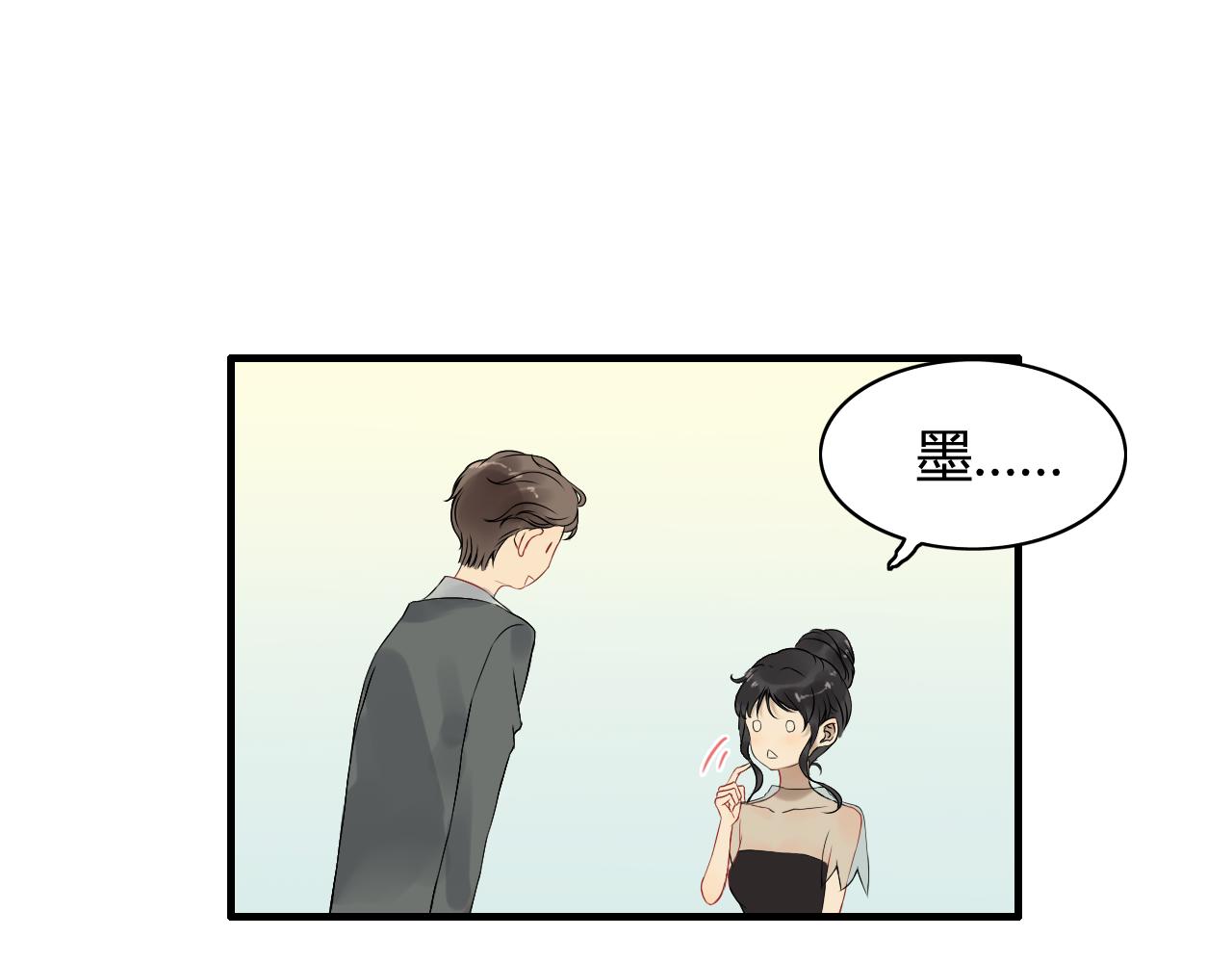 《闪婚总裁契约妻》漫画最新章节第66话 他们竟然认识？！免费下拉式在线观看章节第【32】张图片