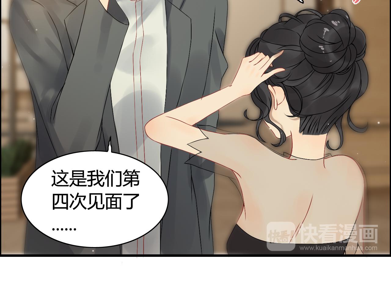 《闪婚总裁契约妻》漫画最新章节第66话 他们竟然认识？！免费下拉式在线观看章节第【34】张图片