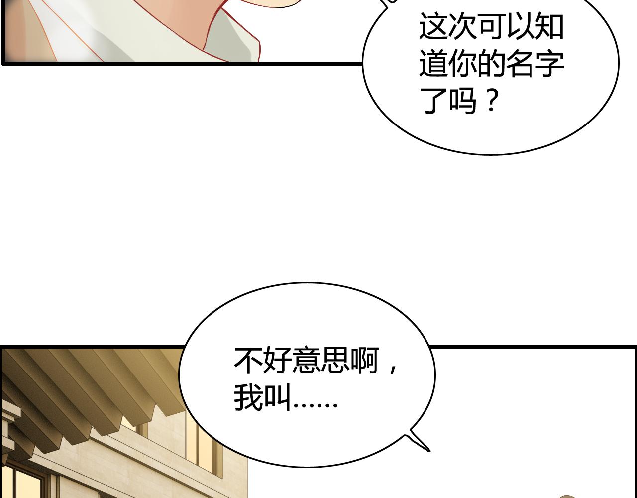 《闪婚总裁契约妻》漫画最新章节第66话 他们竟然认识？！免费下拉式在线观看章节第【36】张图片