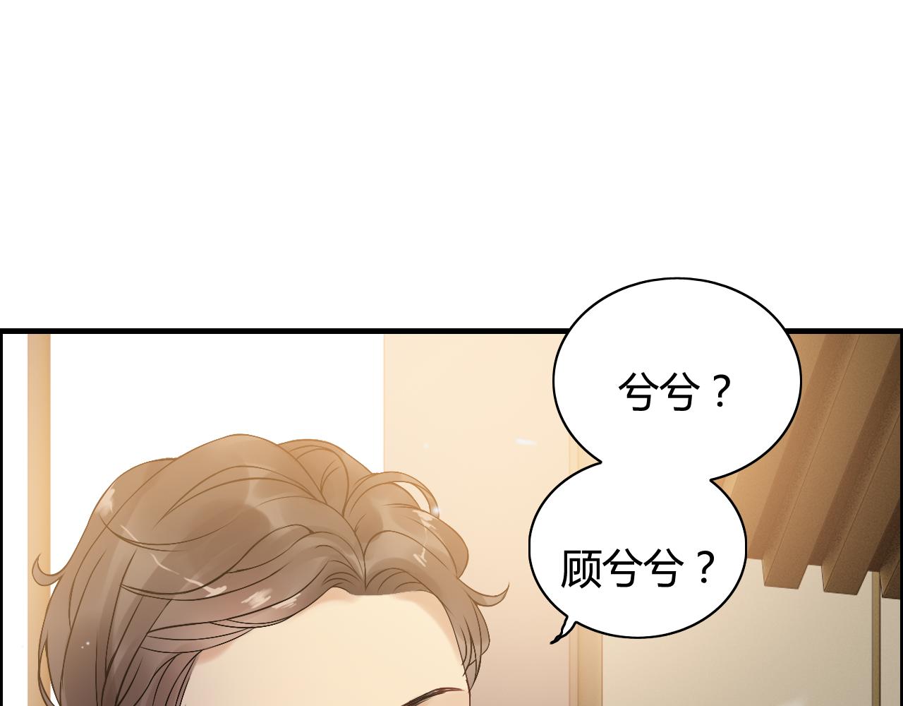 《闪婚总裁契约妻》漫画最新章节第66话 他们竟然认识？！免费下拉式在线观看章节第【43】张图片