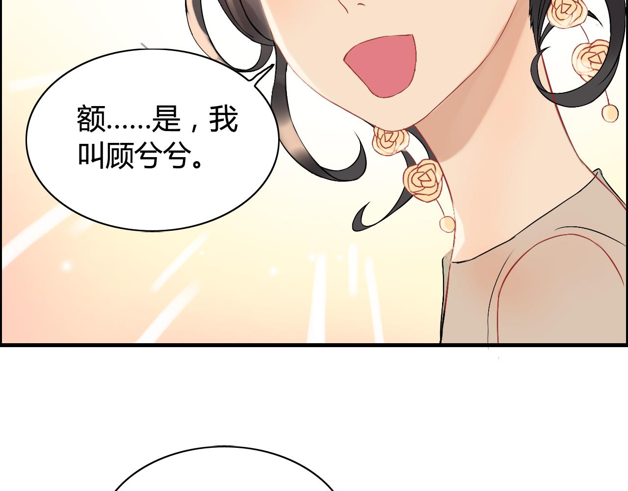 《闪婚总裁契约妻》漫画最新章节第66话 他们竟然认识？！免费下拉式在线观看章节第【46】张图片