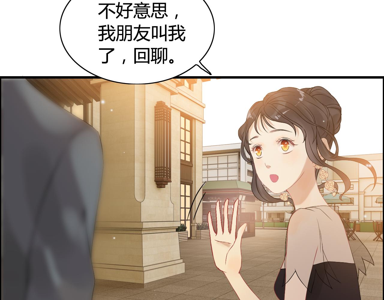 《闪婚总裁契约妻》漫画最新章节第66话 他们竟然认识？！免费下拉式在线观看章节第【47】张图片