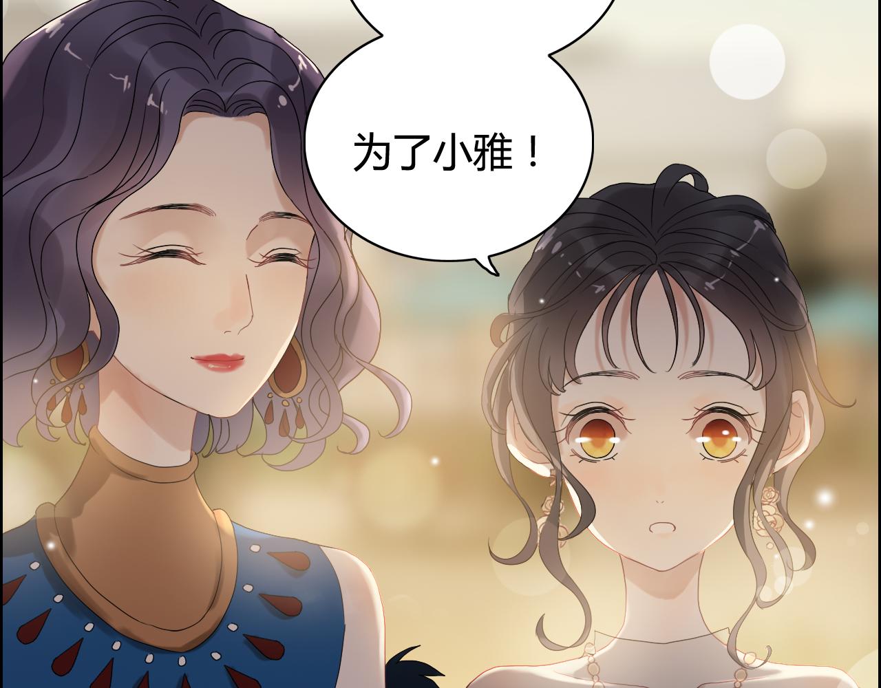 《闪婚总裁契约妻》漫画最新章节第66话 他们竟然认识？！免费下拉式在线观看章节第【72】张图片