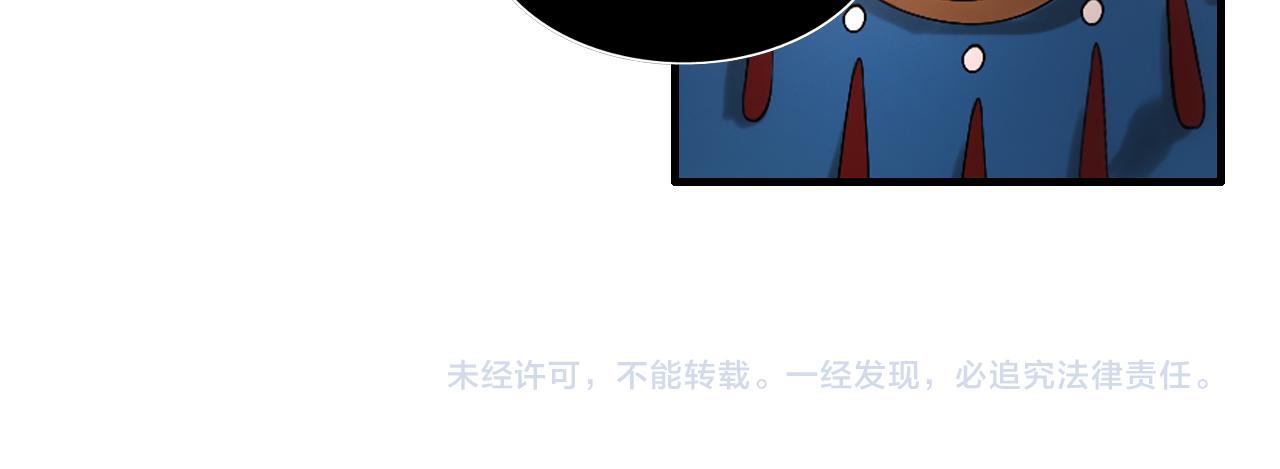 《闪婚总裁契约妻》漫画最新章节第66话 他们竟然认识？！免费下拉式在线观看章节第【76】张图片