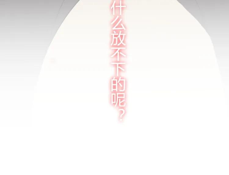 《闪婚总裁契约妻》漫画最新章节第65话 我原谅你就是了…免费下拉式在线观看章节第【24】张图片