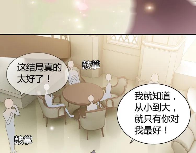 《闪婚总裁契约妻》漫画最新章节第65话 我原谅你就是了…免费下拉式在线观看章节第【30】张图片