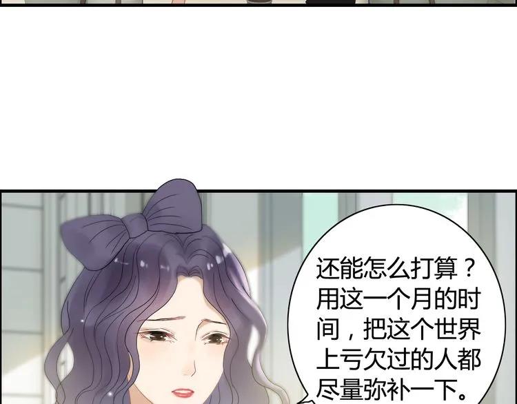 《闪婚总裁契约妻》漫画最新章节第65话 我原谅你就是了…免费下拉式在线观看章节第【37】张图片