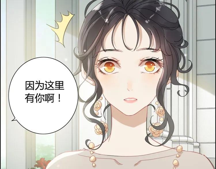 《闪婚总裁契约妻》漫画最新章节第65话 我原谅你就是了…免费下拉式在线观看章节第【40】张图片