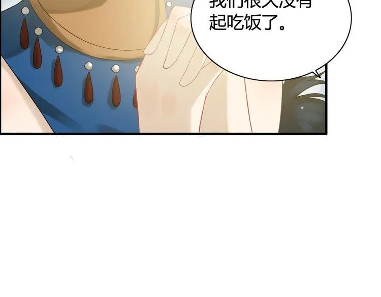 《闪婚总裁契约妻》漫画最新章节第65话 我原谅你就是了…免费下拉式在线观看章节第【77】张图片