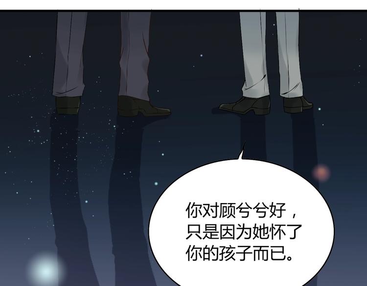 《闪婚总裁契约妻》漫画最新章节第143话 我心里只有一个人！免费下拉式在线观看章节第【100】张图片