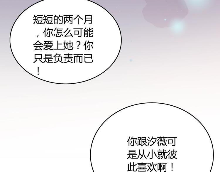 《闪婚总裁契约妻》漫画最新章节第143话 我心里只有一个人！免费下拉式在线观看章节第【102】张图片