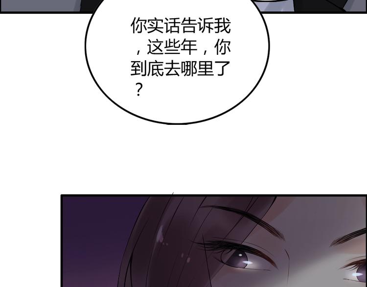 《闪婚总裁契约妻》漫画最新章节第143话 我心里只有一个人！免费下拉式在线观看章节第【16】张图片