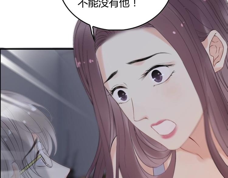 《闪婚总裁契约妻》漫画最新章节第143话 我心里只有一个人！免费下拉式在线观看章节第【24】张图片