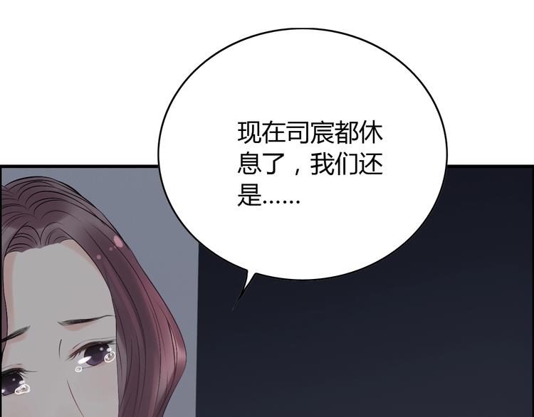 《闪婚总裁契约妻》漫画最新章节第143话 我心里只有一个人！免费下拉式在线观看章节第【35】张图片