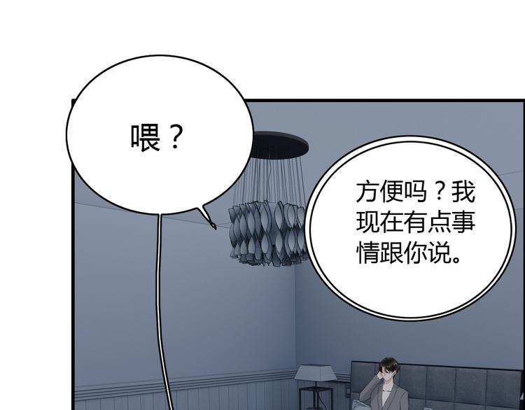 《闪婚总裁契约妻》漫画最新章节第143话 我心里只有一个人！免费下拉式在线观看章节第【54】张图片