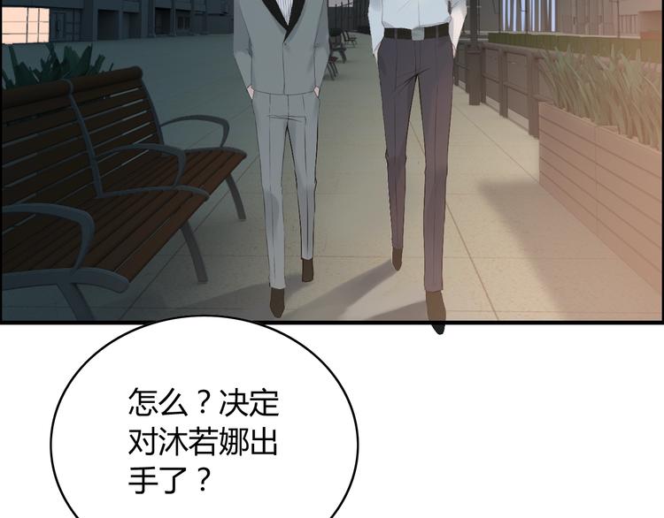 《闪婚总裁契约妻》漫画最新章节第143话 我心里只有一个人！免费下拉式在线观看章节第【70】张图片