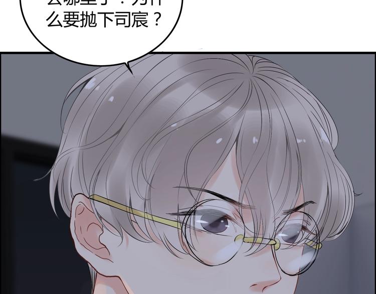 《闪婚总裁契约妻》漫画最新章节第143话 我心里只有一个人！免费下拉式在线观看章节第【8】张图片