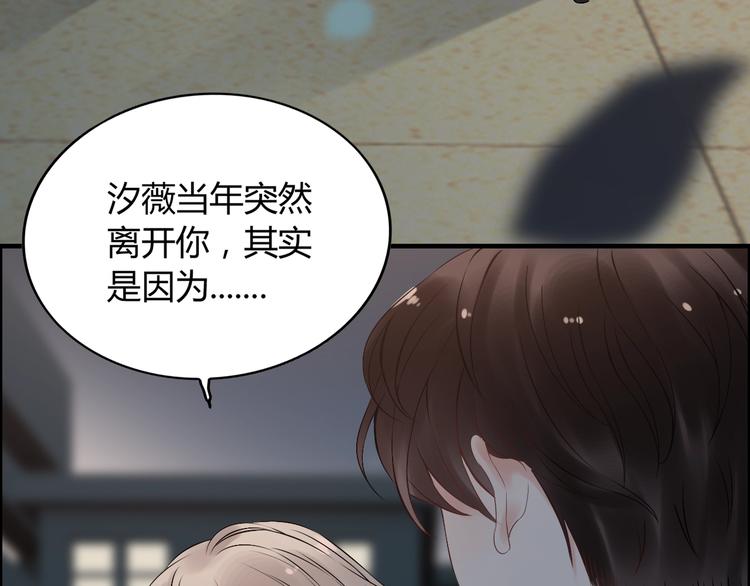 《闪婚总裁契约妻》漫画最新章节第143话 我心里只有一个人！免费下拉式在线观看章节第【83】张图片