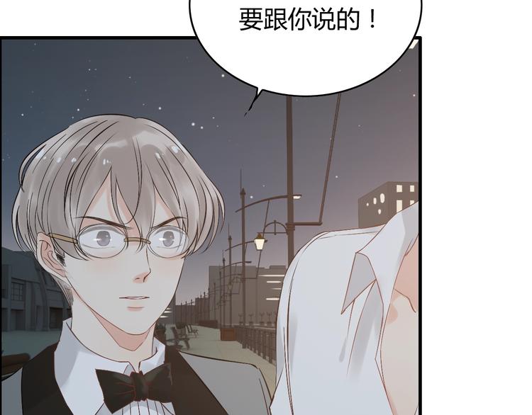 《闪婚总裁契约妻》漫画最新章节第143话 我心里只有一个人！免费下拉式在线观看章节第【94】张图片