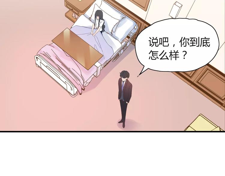 《闪婚总裁契约妻》漫画最新章节第7话 监视免费下拉式在线观看章节第【24】张图片