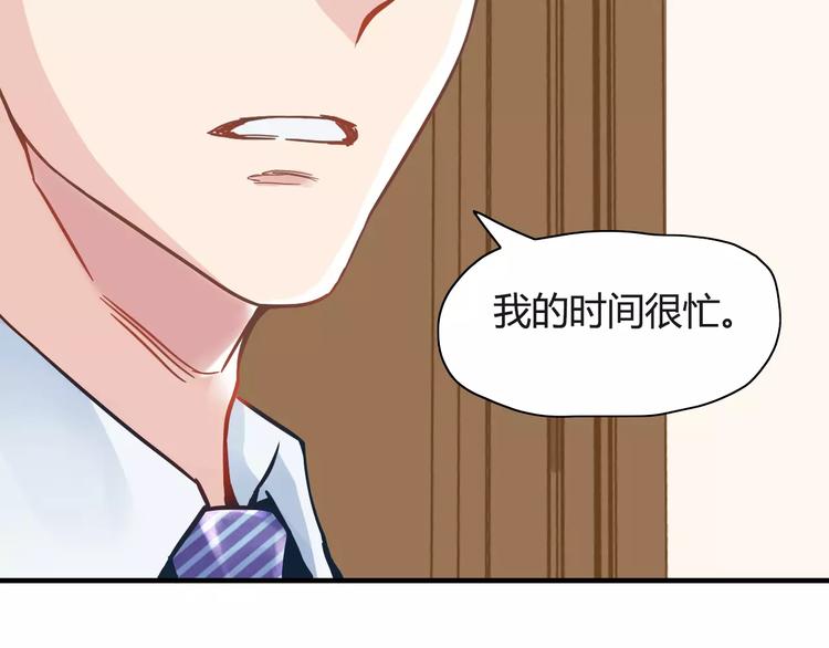 《闪婚总裁契约妻》漫画最新章节第7话 监视免费下拉式在线观看章节第【26】张图片