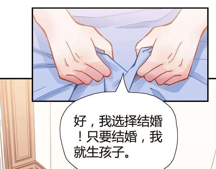 《闪婚总裁契约妻》漫画最新章节第7话 监视免费下拉式在线观看章节第【32】张图片