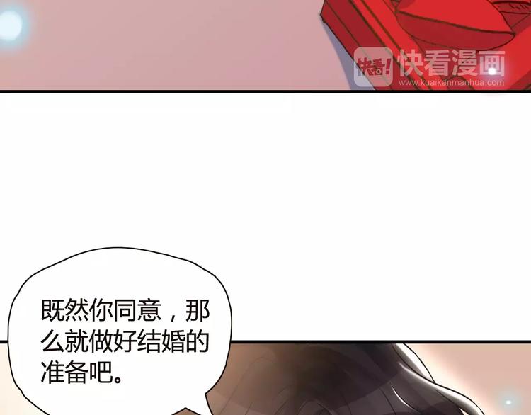 《闪婚总裁契约妻》漫画最新章节第7话 监视免费下拉式在线观看章节第【35】张图片