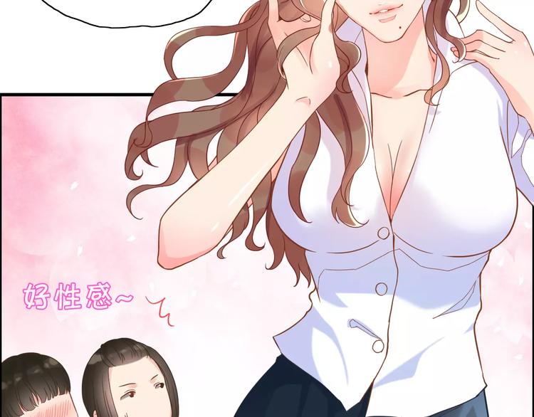 《闪婚总裁契约妻》漫画最新章节第7话 监视免费下拉式在线观看章节第【42】张图片