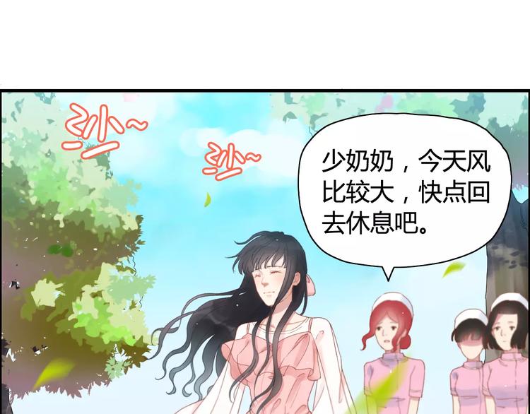 《闪婚总裁契约妻》漫画最新章节第7话 监视免费下拉式在线观看章节第【67】张图片