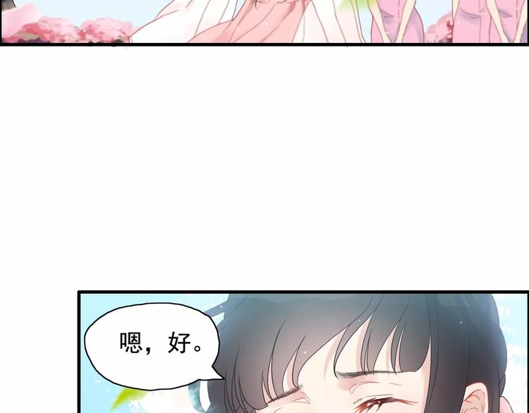 《闪婚总裁契约妻》漫画最新章节第7话 监视免费下拉式在线观看章节第【68】张图片