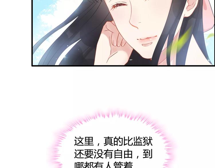 《闪婚总裁契约妻》漫画最新章节第7话 监视免费下拉式在线观看章节第【69】张图片