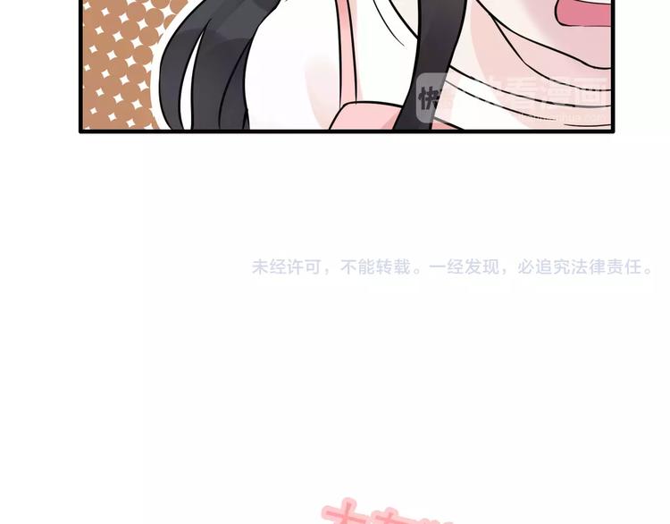 《闪婚总裁契约妻》漫画最新章节第7话 监视免费下拉式在线观看章节第【88】张图片