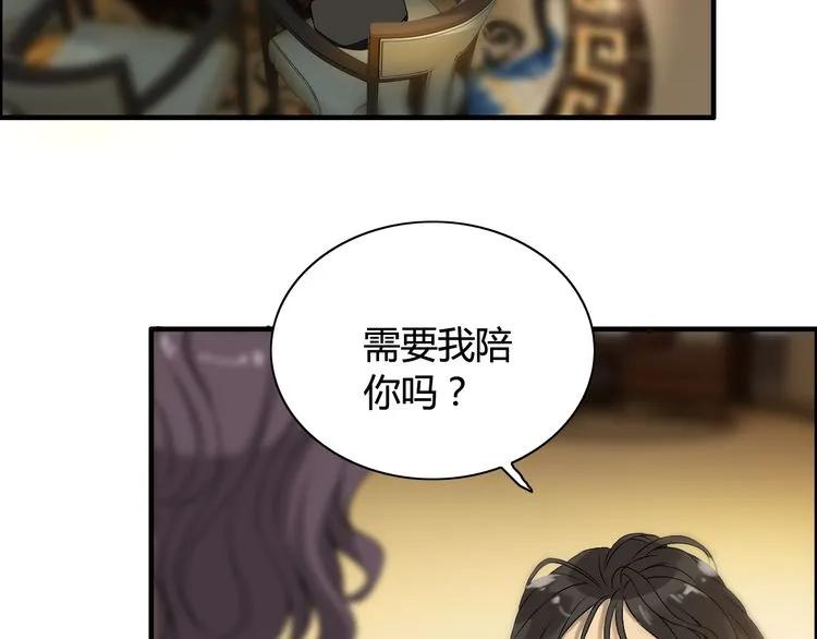 《闪婚总裁契约妻》漫画最新章节第67话 露出狐狸尾巴免费下拉式在线观看章节第【18】张图片